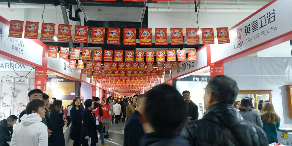 港仕梁行恭祝“2018第四届幸福家装节”圆满结束