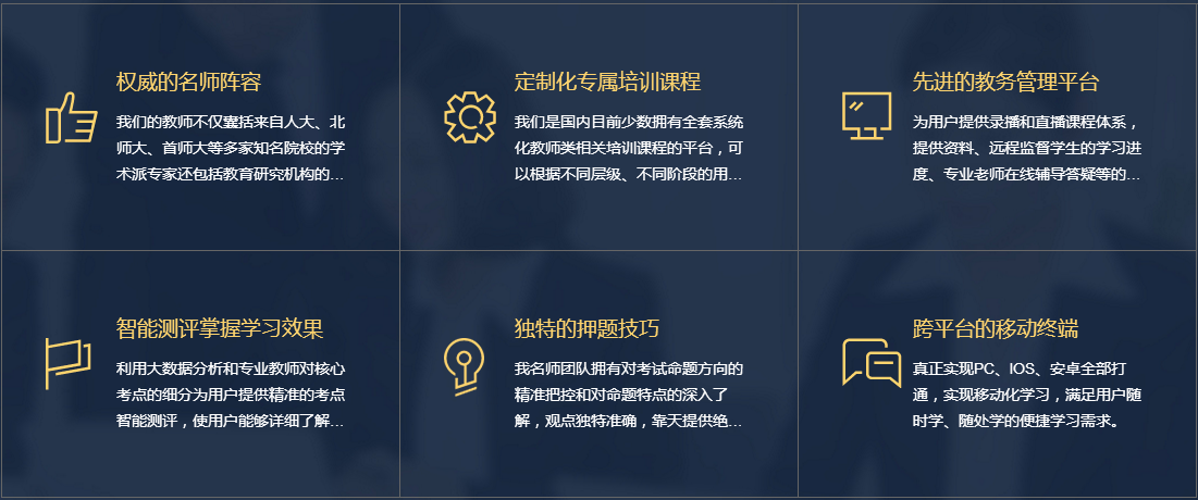 2019教师资格证报名