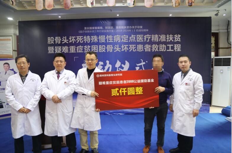 疑难重症患者救助.jpg