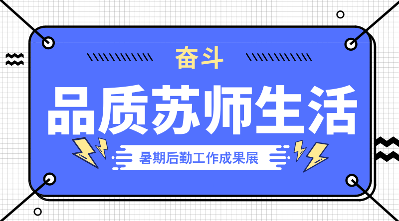 活动作品