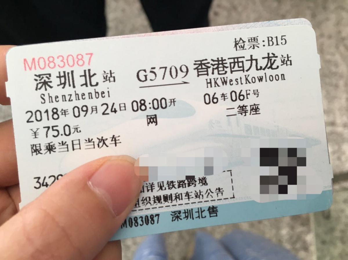 需要注意的是:直通香港的高铁必须提前取纸质票,倘若遗失是会被罚款的