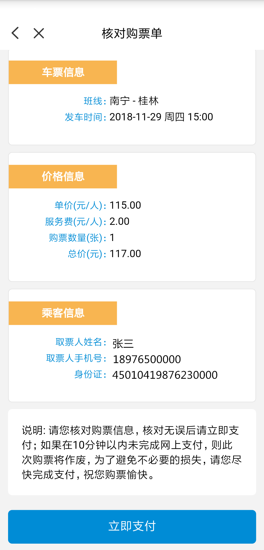 大巴6.png