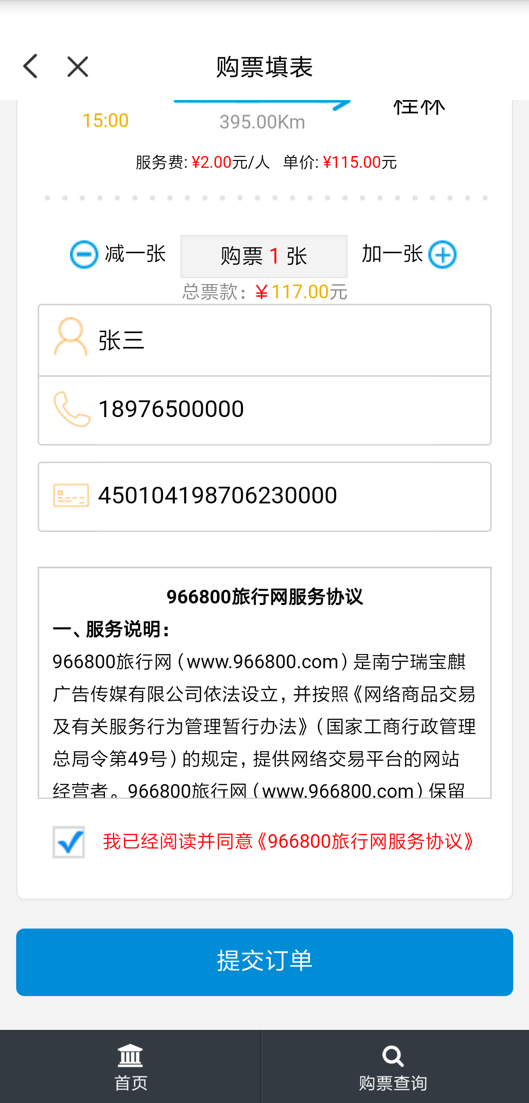 大巴5.png