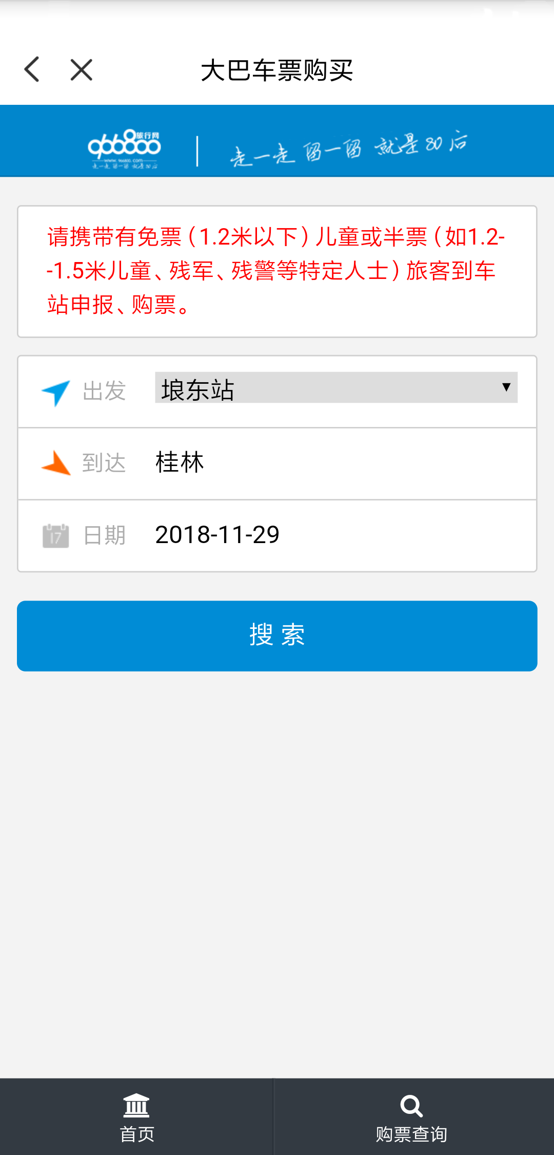 大巴3.png