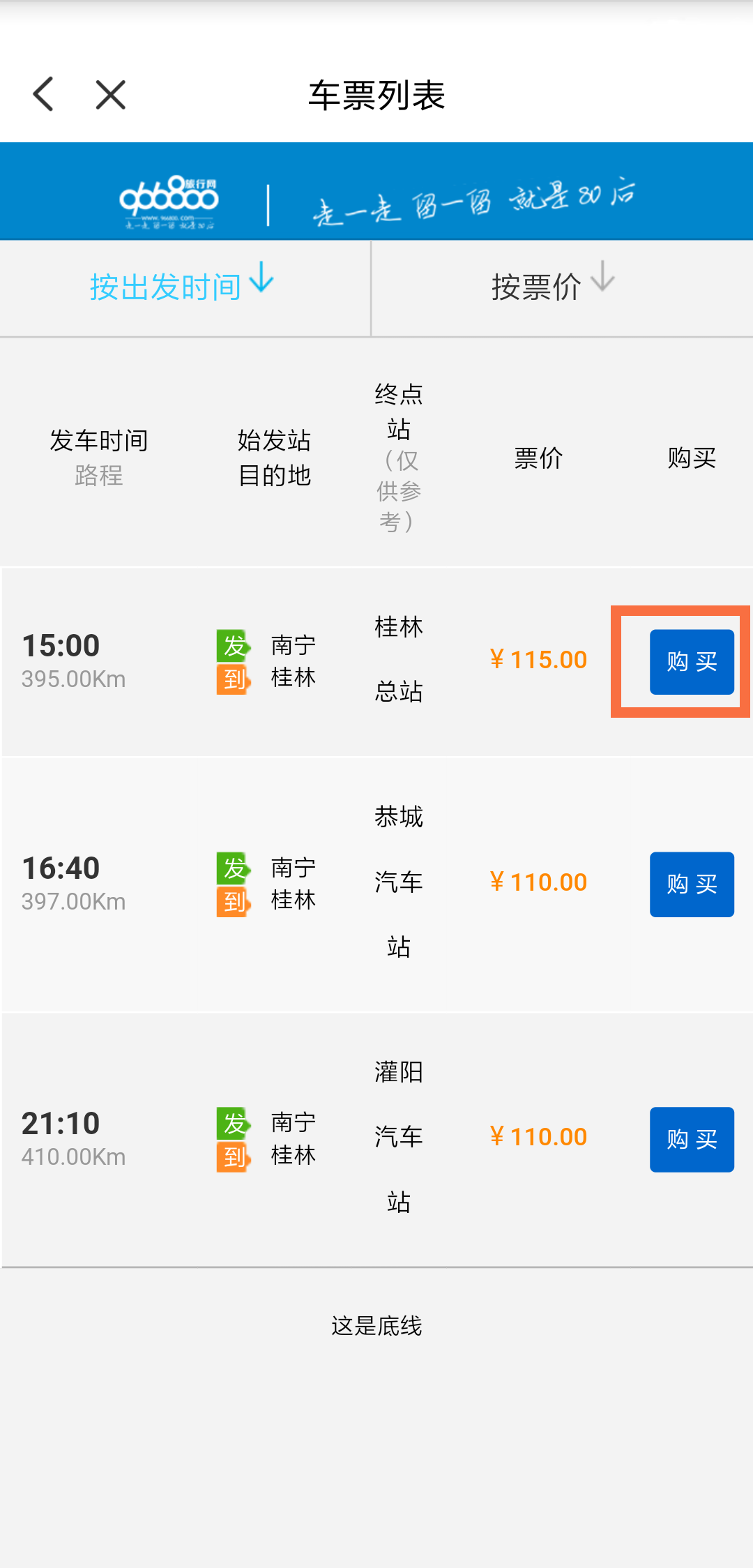 大巴4.png