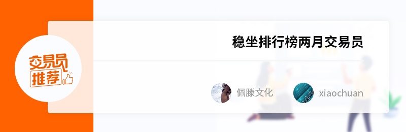 交易员推荐｜跟稳坐排行榜两月交易员一起Dollar UP!