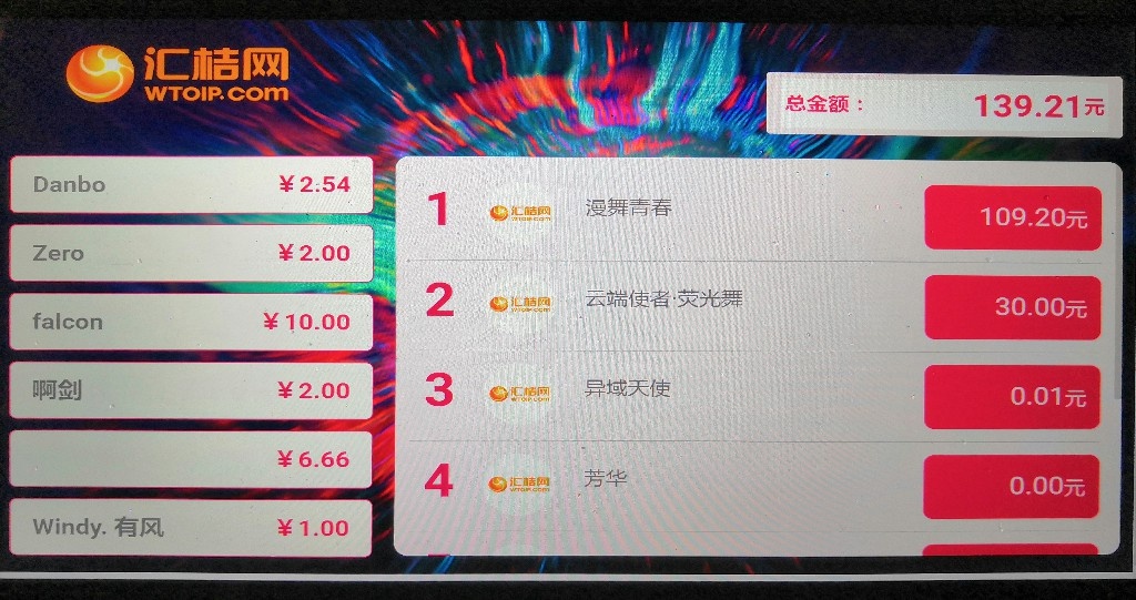 格式工廠打賞互動1.jpg