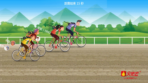 自行車.gif