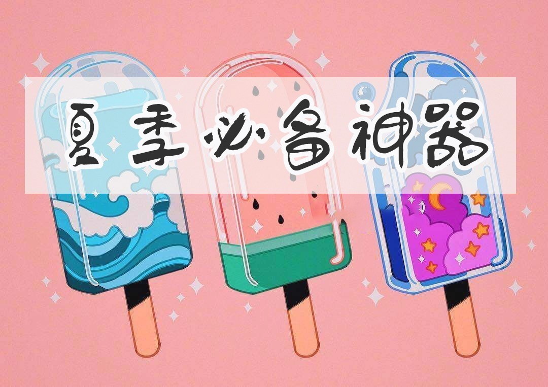 活动作品