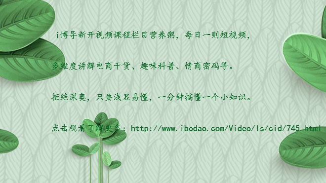 一、i博导营养粥系列课程简介.jpg