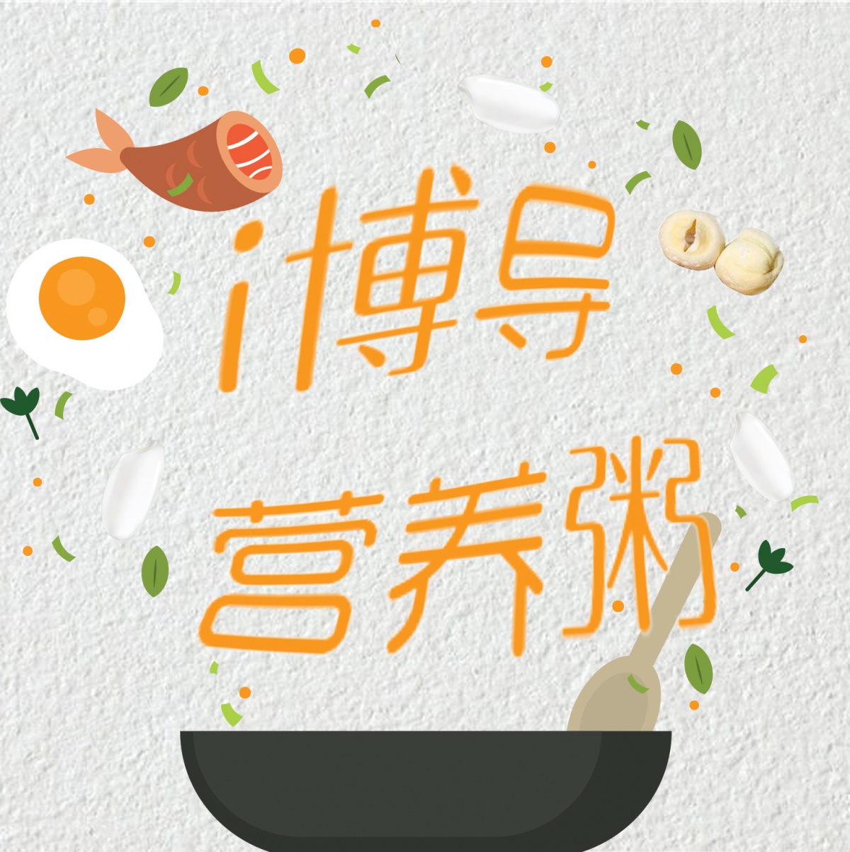 活动作品