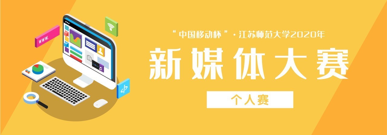 活动宣传图