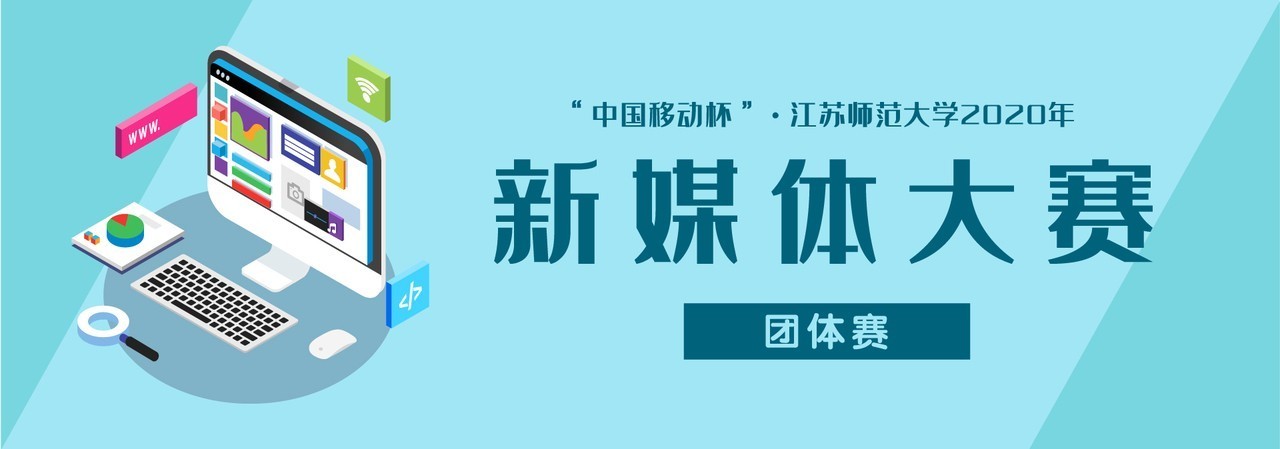 新媒体大赛-02.jpg