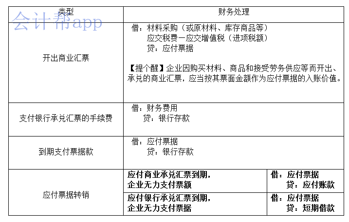 会计帮.png