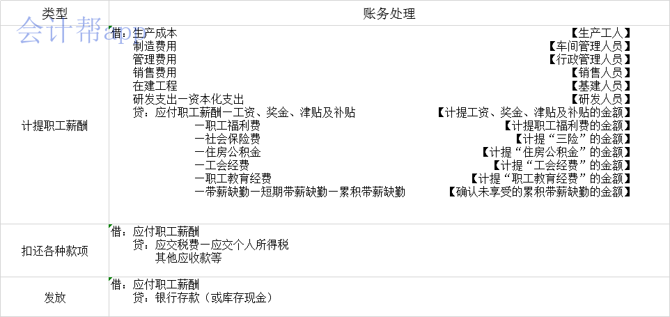 嘻嘻_gaitubao_com_watermark.png