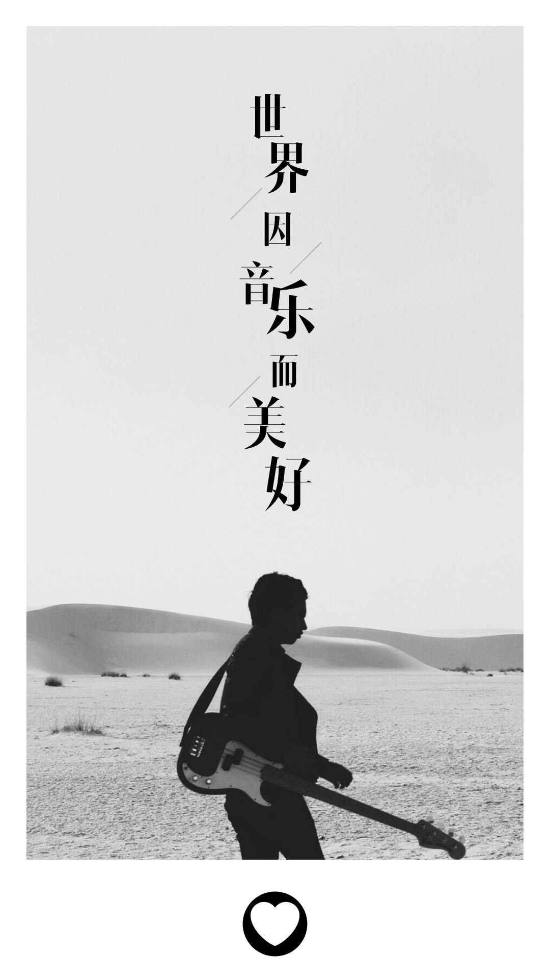 黑白色沙漠乐手人物音乐中文视频相框.png