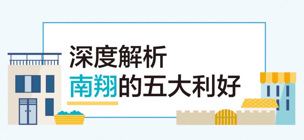 南翔.jpg
