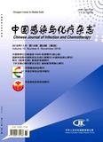 中国感染与化疗杂志.jpg