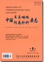 中国耳鼻咽喉颅底外科杂志.jpg