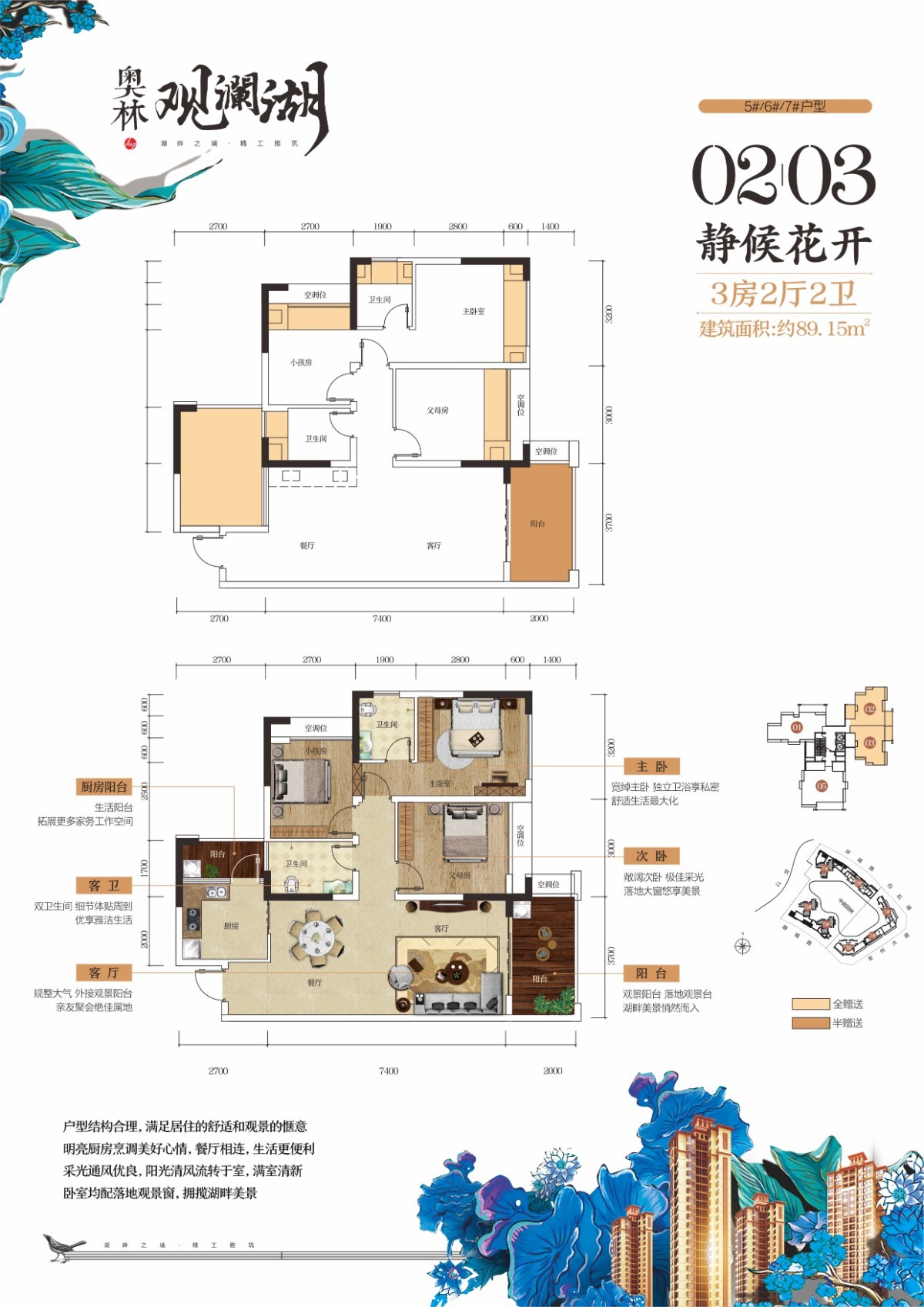 89㎡户型.jpg