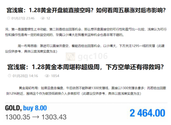 黄金周一空多_副本.png