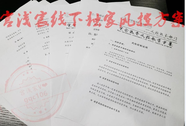 风控方案！_副本.jpg