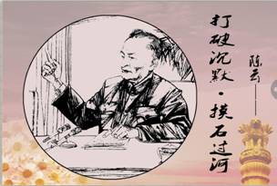陈云.jpg?v=1783997919425 陈云.jpg?v=1783997919425