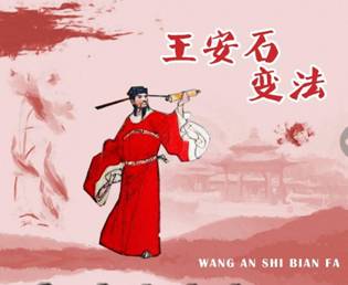 王安石1.jpg?v=1787891128117 王安石1.jpg?v=1787891128117