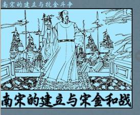 南宋.jpg?v=1787891123797 南宋.jpg?v=1787891123797