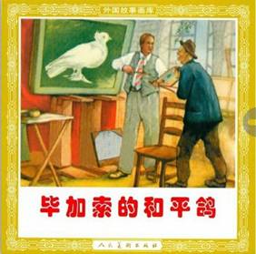 毕加索.jpg?v=1787891087323 毕加索.jpg?v=1787891087323