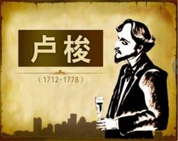 卢梭.jpg?v=1787891087323 卢梭.jpg?v=1787891087323