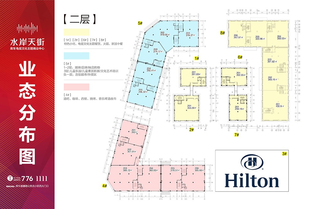 18 二层商业分层图.jpg