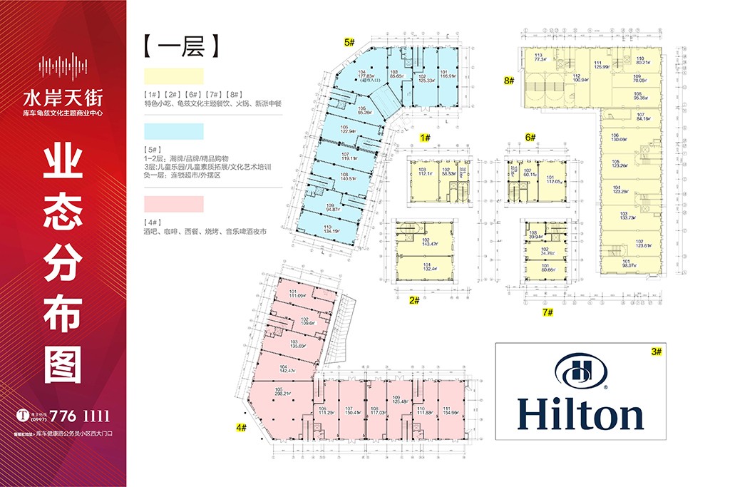 17 一层商业分层图.jpg