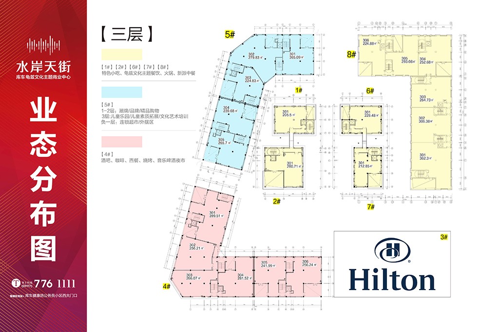 19 三层商业分层图.jpg