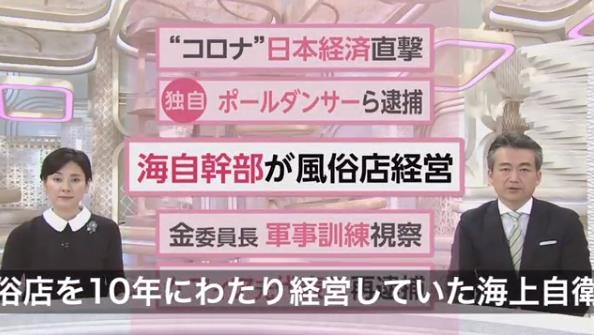 日本55岁高级军官偷偷 下海 当牛郎卖xx秘籍 这是多缺钱 英国那些事儿