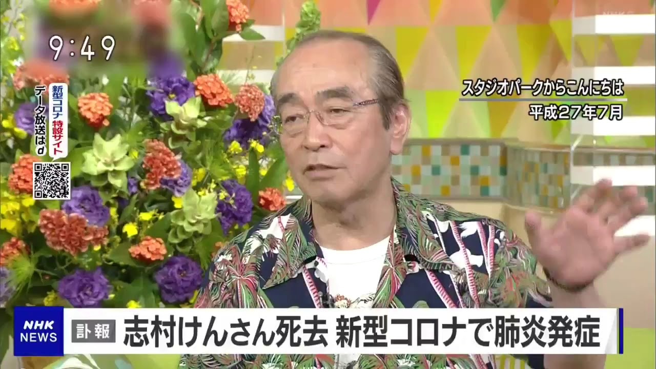 日本喜剧之王因新冠去世 终于给之前麻痹大意的日本人敲响了警钟 英国那些事儿