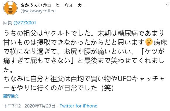 父亲临终想吃薯条 网友们回忆与至亲的告别 伤感但又温暖 英国那些事儿