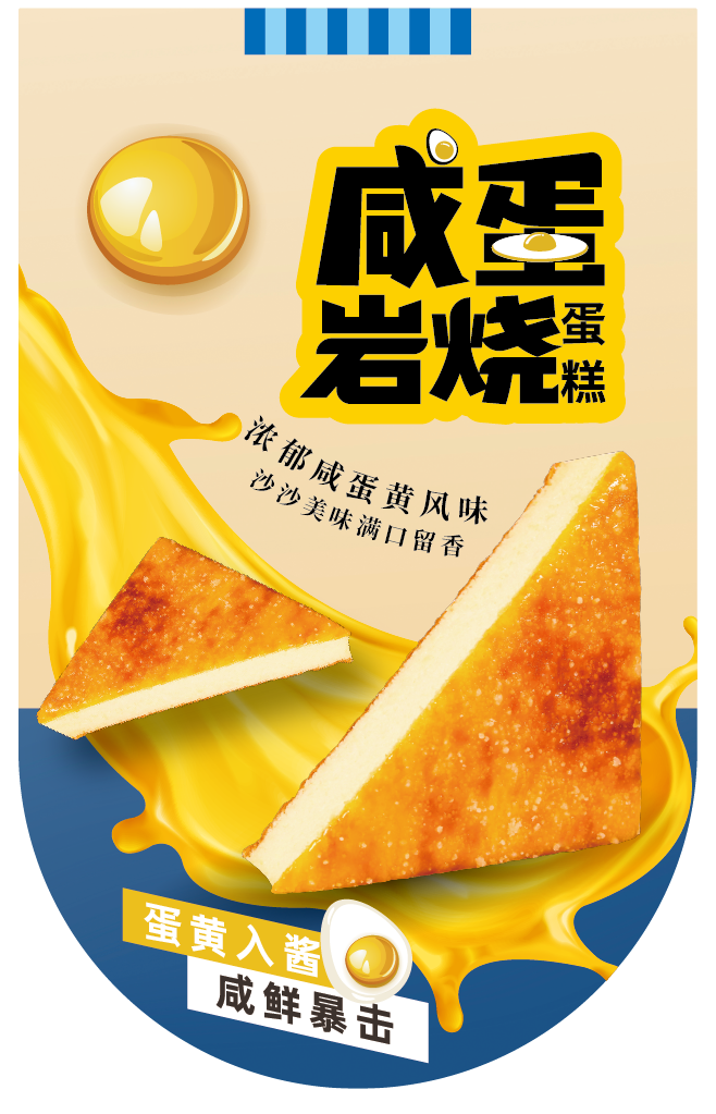 咸蛋岩烧-吊旗.png