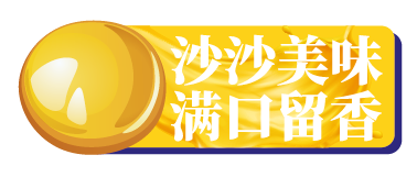 咸蛋岩烧-手举牌-01-01.png