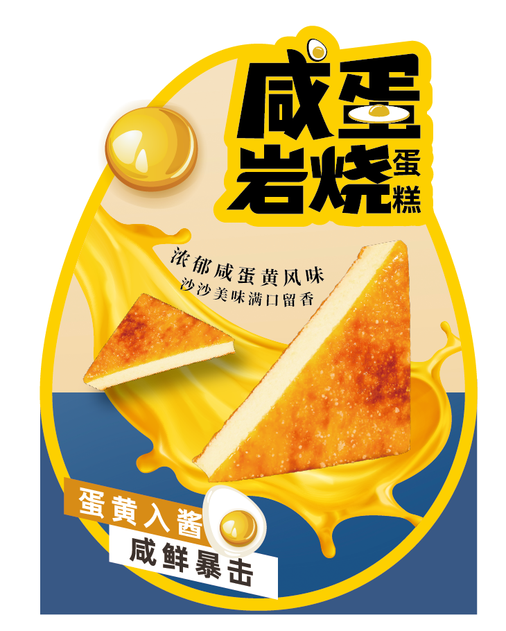 咸蛋岩烧-台卡.png