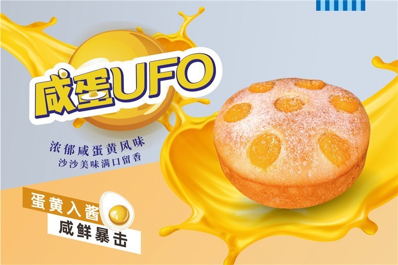 咸蛋UFO-地贴-01.jpg