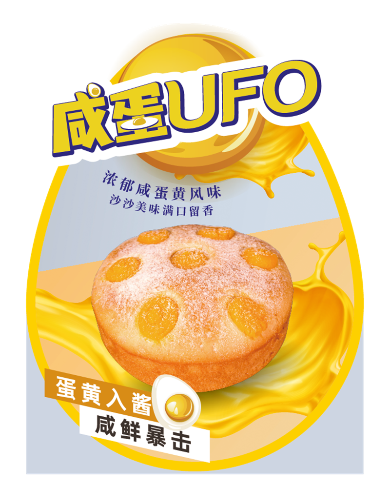 咸蛋UFO-台卡.png