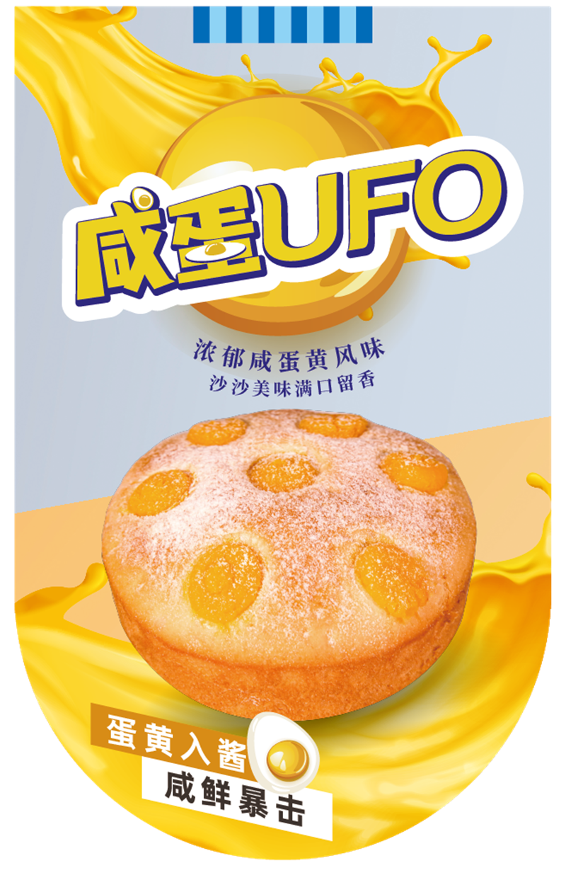 咸蛋UFO-吊旗.png
