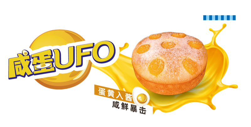 咸蛋UFO-窗贴-01.png