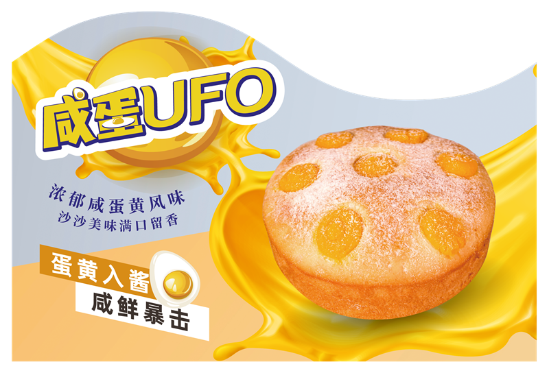 咸蛋UFO-门贴_画板 1.png
