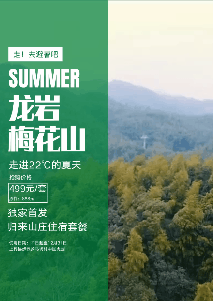 meihuas视频海报.gif