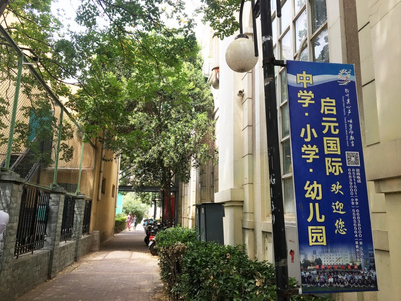 学校2.jpg