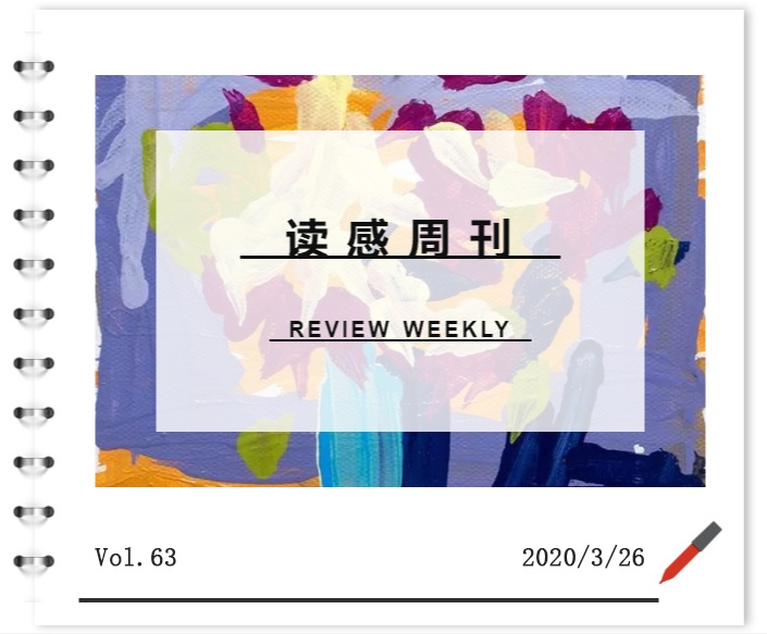 读感周刊头图.jpg