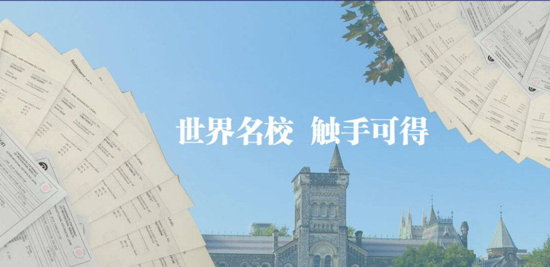 世界名校 触手可得（结束时可用）.png