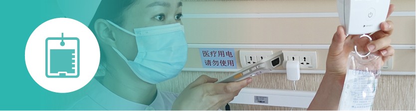输液.jpg